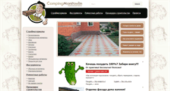 Desktop Screenshot of campingmanitoulin.com