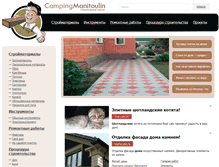 Tablet Screenshot of campingmanitoulin.com